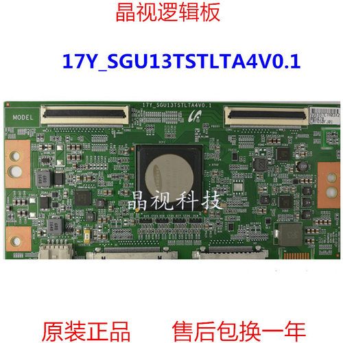 逻辑板17Y-SGU13TSTLTA4V0.1