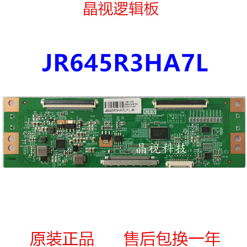 夏普逻辑板JR645R3HA7L4K