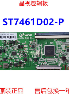 全新升级 华星 逻辑板 ST7461D02-P 4K 2K 单口 96PIN