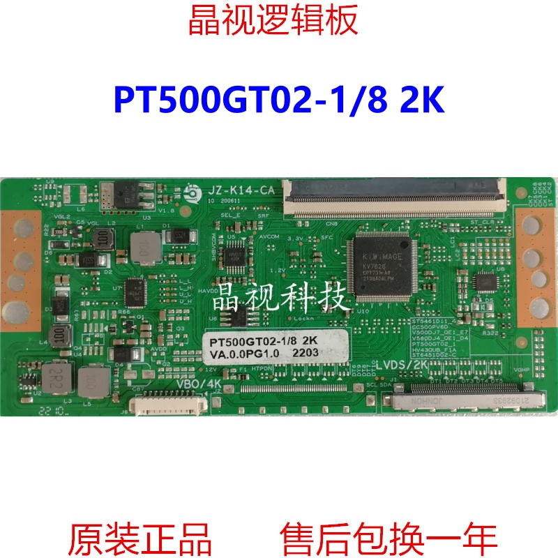 全新升级 惠科50寸 逻辑板 PT500GT02-1/8 2K 4K 测好现货