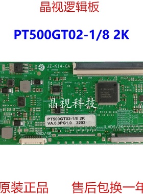 全新升级 惠科50寸 逻辑板 PT500GT02-1/8 2K 4K 测好现货