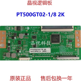 全新升级 惠科50寸 逻辑板 PT500GT02-1/8 2K 4K 测好现货