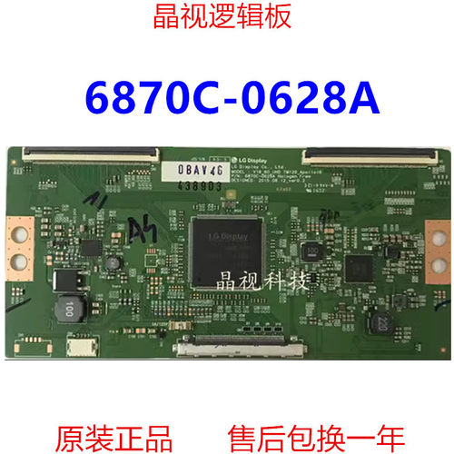 技改断YLG逻辑板6870C-0628A