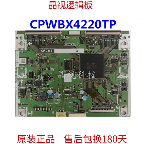 原装 夏普 LCD-46LX710A 逻辑板 KF294 XF294WJ CPWBX4220TP 现货