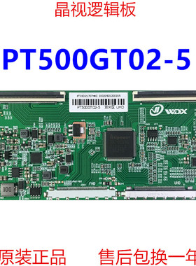 全新升级 惠科50寸 逻辑板 PT500GT02-5 4K 2K 双68PIN