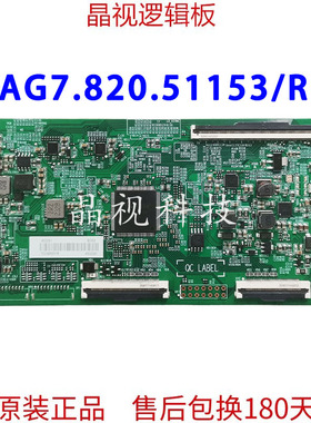原装 海信 RSAG7.820.51153/ROH 逻辑板 单口96pin 402291