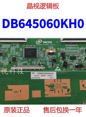 全新升级逻辑板DB645060KH0