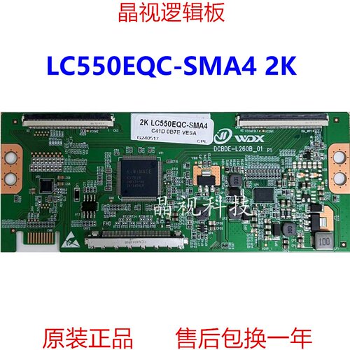 全新升级逻辑板6870C-0756A