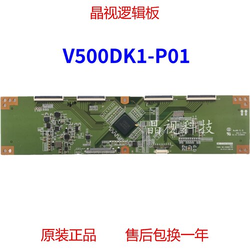 全新原装逻辑板V500DK1-P01