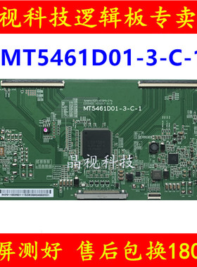 全新康佳LED55X9600UF 逻辑板 MT5461D01-3-C-1 屏MT5461D01-3 4K