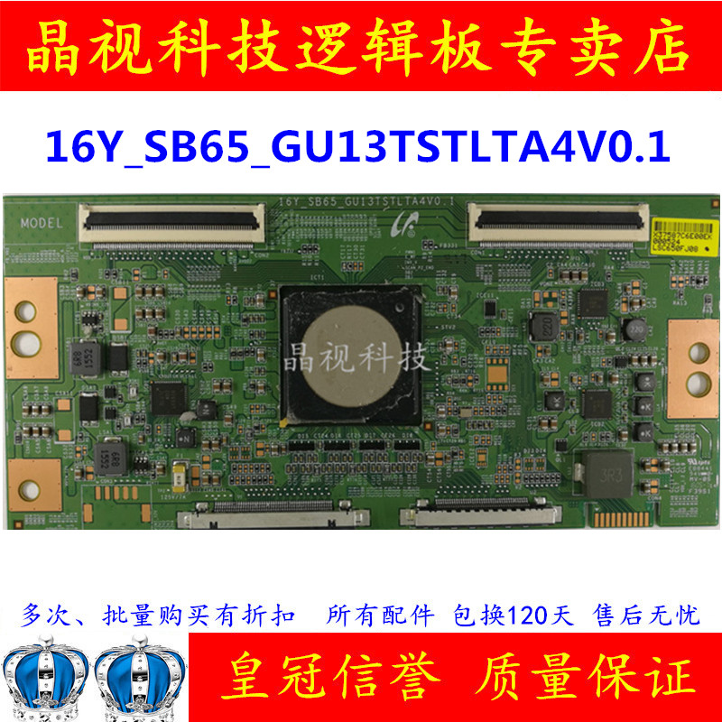 原装16Y_SB65_GU13TSTLTA4V0.1