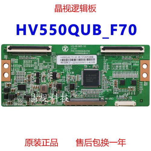 全新逻辑板HV550QUB-F704K