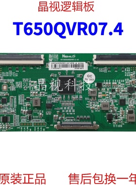 全新升级 T650QVR07.4 逻辑板 2K 4K NEMUS