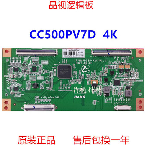 全新升级PD9254A2A-V1.1 逻辑板 CC500PV7D CC500PV5D 屏 4K 软口