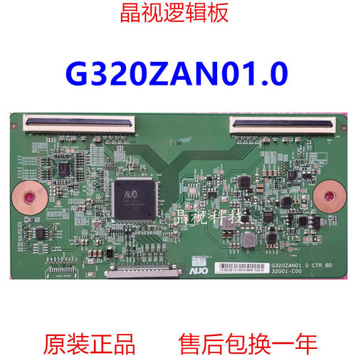 原装AU逻辑板G320ZAN01.0