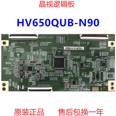 全新原装逻辑板HV650QUB-N90