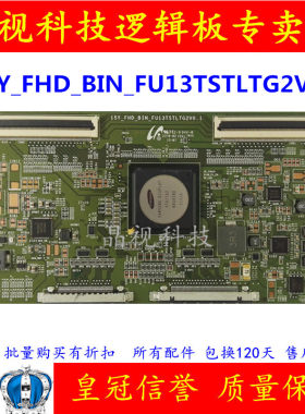 全新原装逻辑板15Y-FHD-BIN-FU13