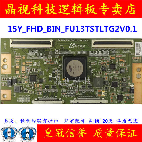 全新原装逻辑板15Y-FHD-BIN-FU13
