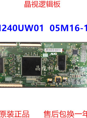 原装 AUO友达24寸 逻辑板 M240UW01 05M16-1D 1B