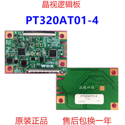 全新惠科32寸PT320AT01-4