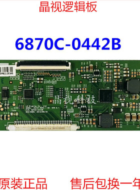 全新原装 海信LED32EC330J3D 逻辑板 LG32/37 ROW2.1 6870C-0442B