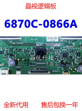 全新通用 LG 逻辑板 LD980DQY V20 98UHD 60HZ 6870C-0866A