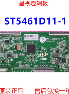 全新升级代用 逻辑板 ST5461D11-1-XL-4  ST6451D02-E 2K 双60PIN