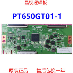 全新升级 惠科 逻辑板 PT650GT01-1 4K 2K 双60PIN