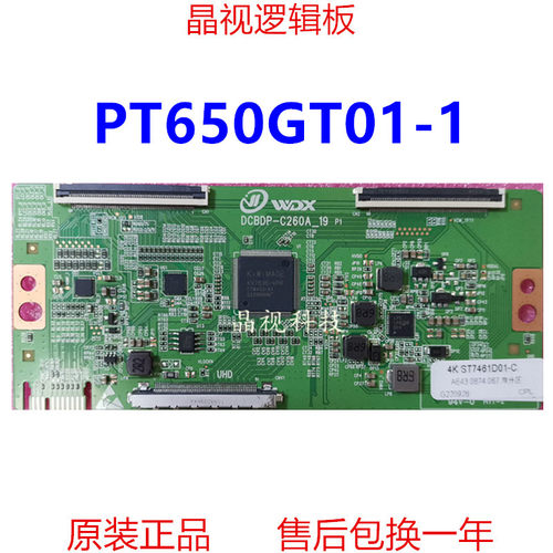 惠科逻辑板PT650GT01-1
