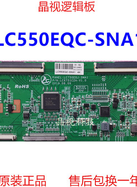 全新升级 LC750EQJ-SMA1 逻辑板 LC550EQC-SNA1 LC650EQC-SNA1 4K