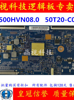 原装索尼逻辑板T500HVN08.0
