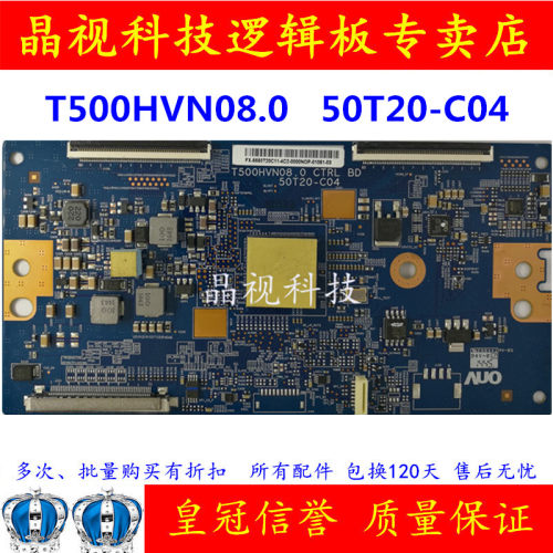 原装索尼逻辑板T500HVN08.0