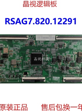 原装海信75E5H 逻辑板 RSAG7.820.12291/ROH 屏 HD750Y3U74-TALC