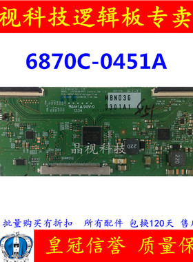 全新原装 LC470EUN-PFF1 6870C-0451A LG 逻辑板