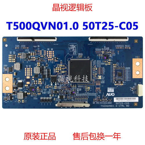 逻辑板T500QVN01.050T25-C05