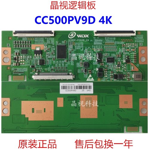 全新升级熊猫CC500PV9D逻辑板