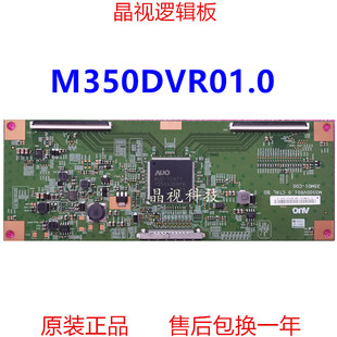 全新原装 AOC AG352QCX 350LM00004逻辑板 M350DVR01.0 35M01-C00