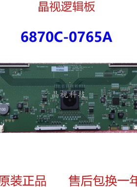 全新原装 V18 86UHD 12OHZ LG 逻辑板 6870C-0765A (H/F) 4K120HZ
