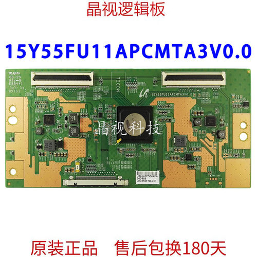 逻辑板15Y55FU11APCMTA3V0.0