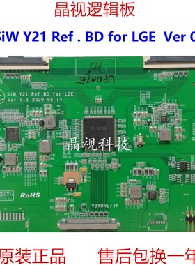 升级 SiW Y21 Ref . BD for LGE  Ver 0.1 4K 逻辑板 现货