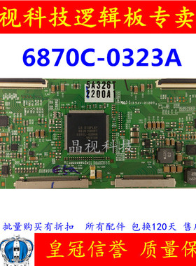 原装 37E70RG 逻辑板 6870C-0323A LC370WUH-SCM1