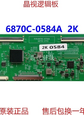 全新升级 逻辑板 6870C-0703A 6870C-0584A 4K转2K LC43/49/55EGY