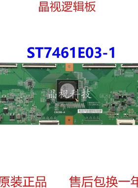 全新原装 ST7461E03-1 逻辑板 华星光电 CSC08-A  8K