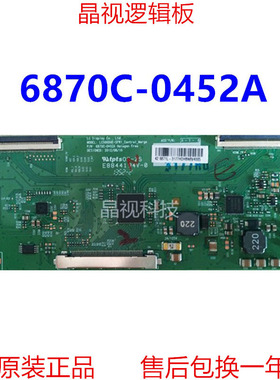 原装 LG 42LN5100-CP 逻辑板 6870C-0452A 0451A 屏LC500DUE-SFR1