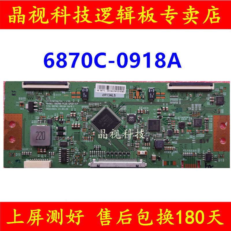 原装 LG 逻辑板 6870C-0918A 55UNB-PLUS-CPCB 电子元器件市场 显示屏/LCD液晶屏/LED屏/TFT屏 原图主图