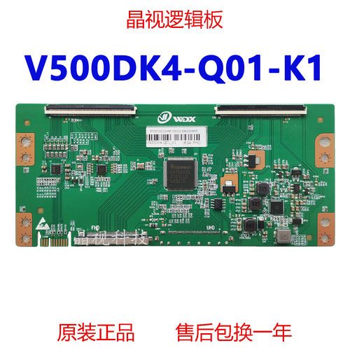 全新升级逻辑板V500DK4-Q01K1