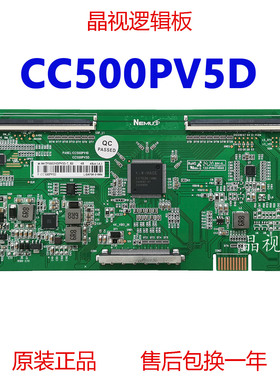 全新升级 逻辑板 CC500PV5D CC500PV1D 4K  N4TP500UHDPV5D-T_K0
