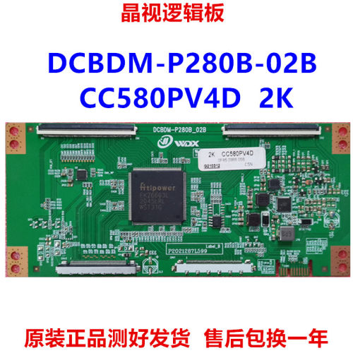 逻辑板CC580PV4D2K4K