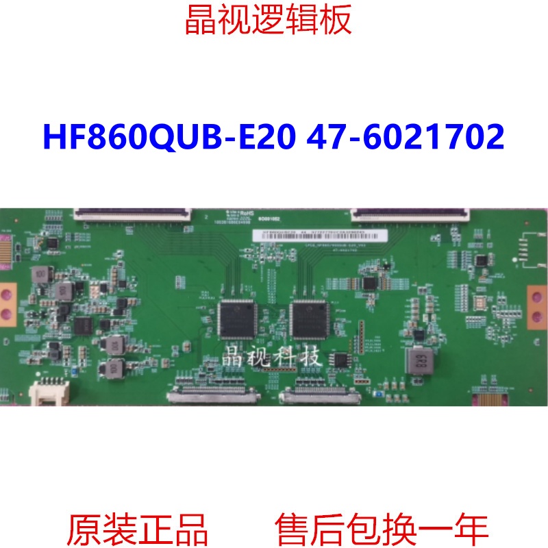 逻辑板HF860QUB-E2047-6021702