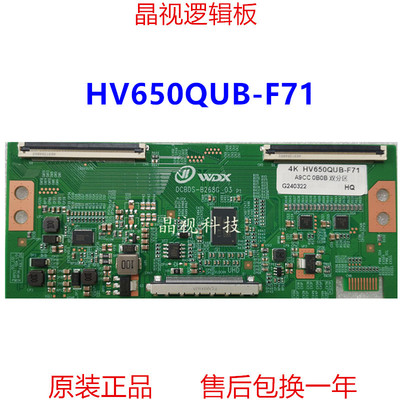 全新京东方逻辑板HV650QUB-F71